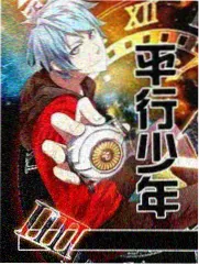 机械花园漫画封面